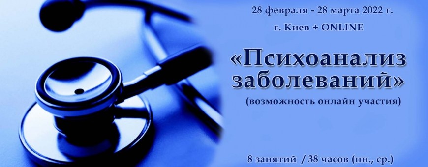 Психосоматика: обучение по авторской методике Григория Семчука.